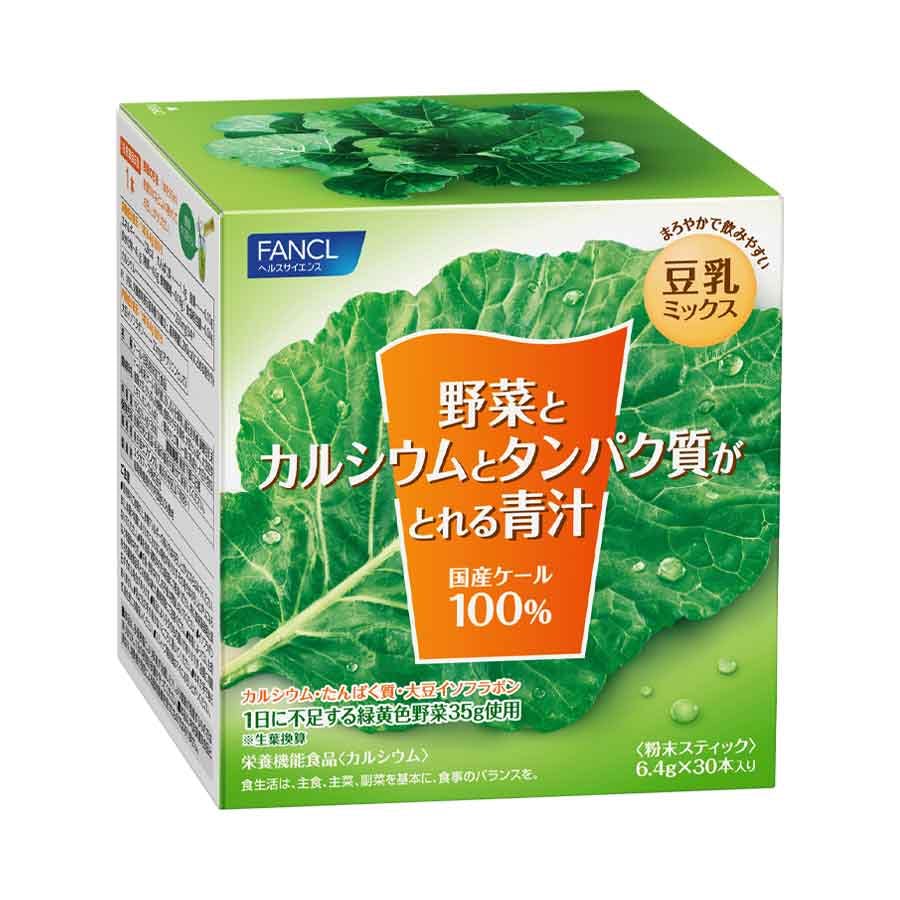 野菜とカルシウムとタンパク質がとれる青汁