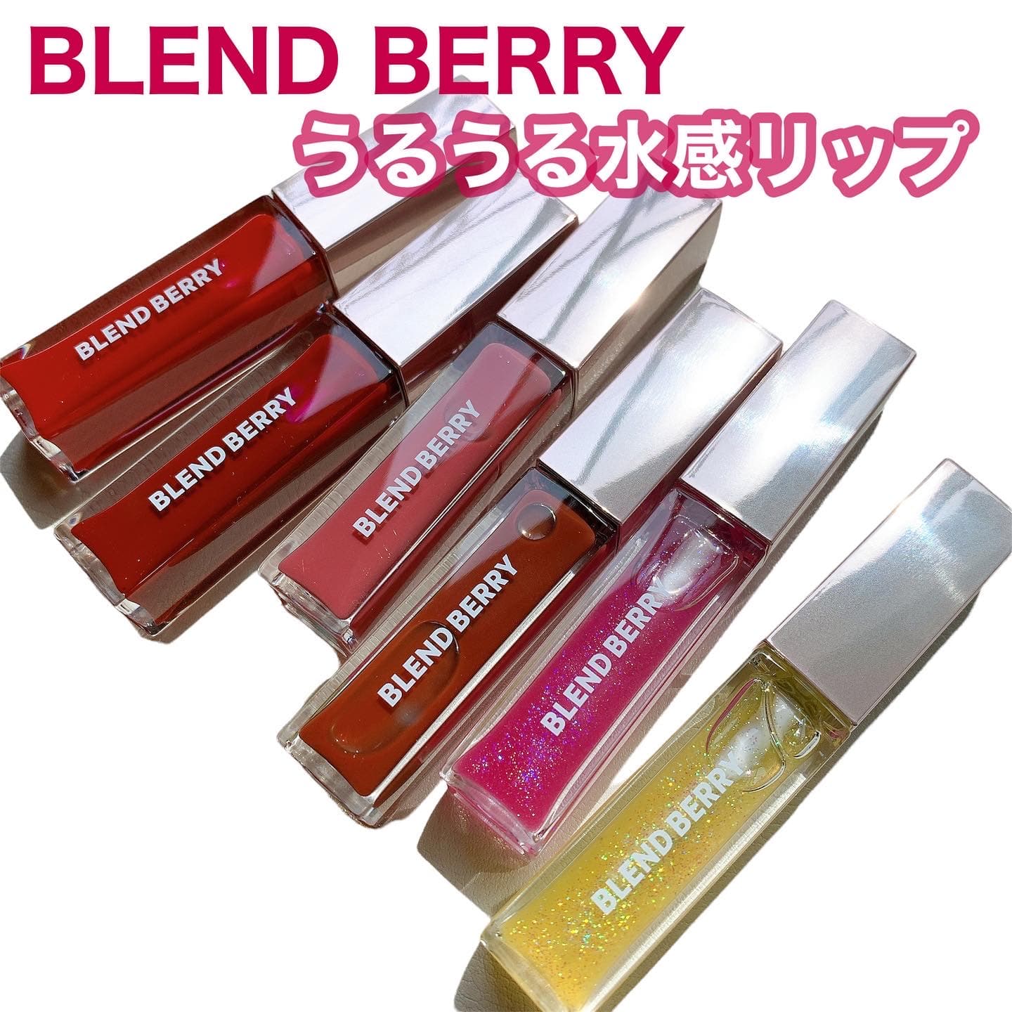 BLEND BERRY ジューシィリップデュウ