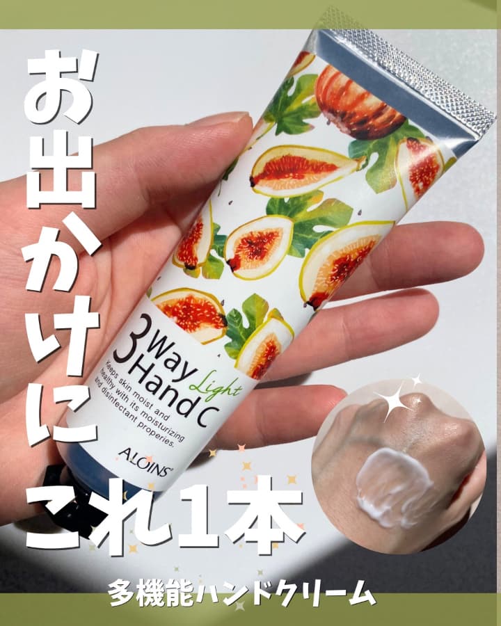 うるサラでスマホもすぐ触れるハンドクリーム