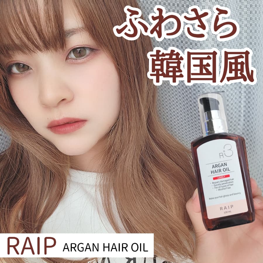 コスパよすぎ！ふわふわヘアオイル😍