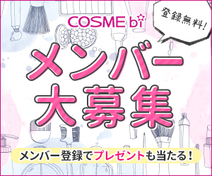 COSMEbi公式サイトがオープンしました。